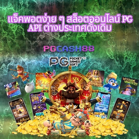 ฟาส