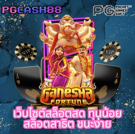 ฟาส