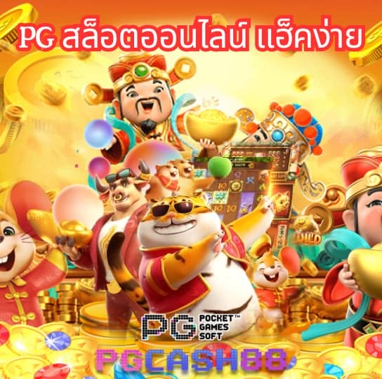ฟาส
